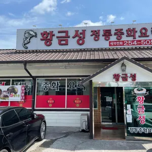 황금성 리뷰 사진