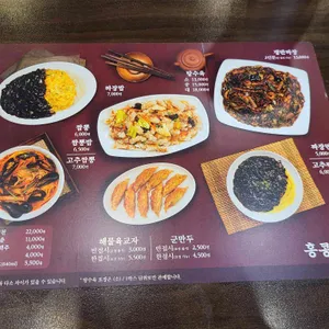 홍콩반점0410 리뷰 사진