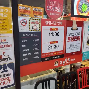 홍콩반점0410 리뷰 사진