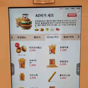 롯데리아 리뷰 사진