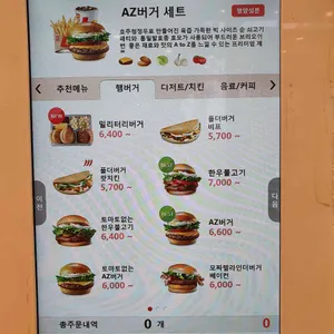 롯데리아 리뷰 사진