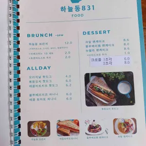 하늘동831 리뷰 사진
