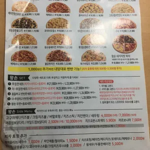 왕손피자 리뷰 사진