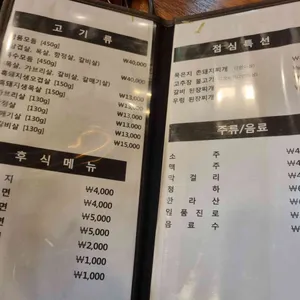 지리산산골농장 리뷰 사진
