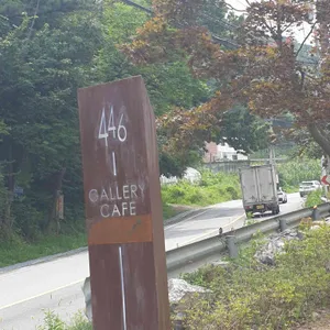 갤러리카페 446 리뷰 사진