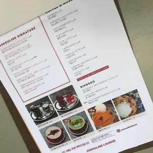 애술린 리뷰 사진