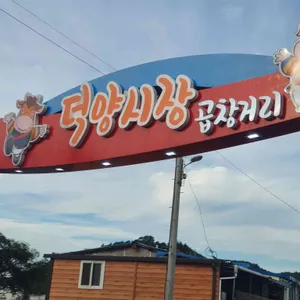 제일식당 리뷰 사진