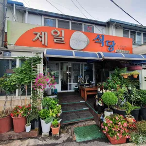제일식당 리뷰 사진