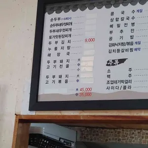 토가 리뷰 사진