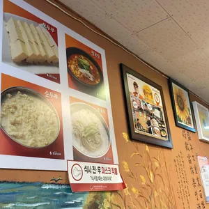 오두리두부 리뷰 사진