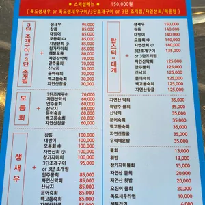 마당집 리뷰 사진