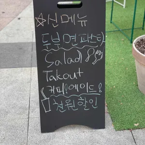 샐러데이즈 리뷰 사진