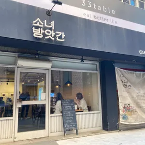 소녀방앗간 리뷰 사진