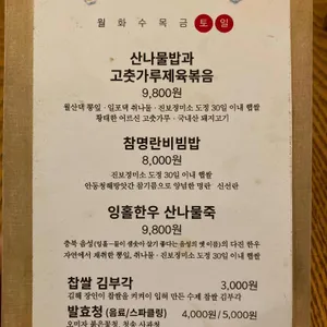 소녀방앗간 리뷰 사진