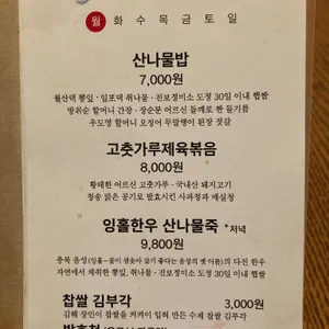 소녀방앗간 리뷰 사진