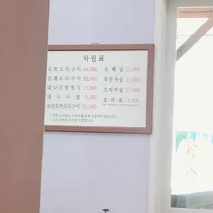 고야 리뷰 사진