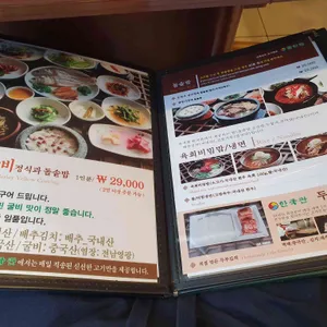 한국관 리뷰 사진