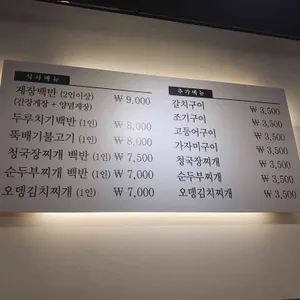 다올밥상 리뷰 사진