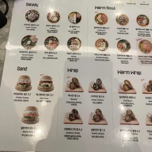 샐러디 리뷰 사진