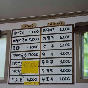 진미면막국수 리뷰 사진