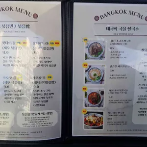리틀방콕 리뷰 사진