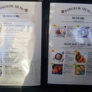 리틀방콕 리뷰 사진