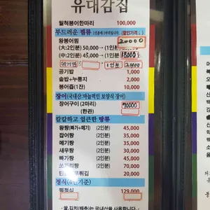 유대감집 리뷰 사진