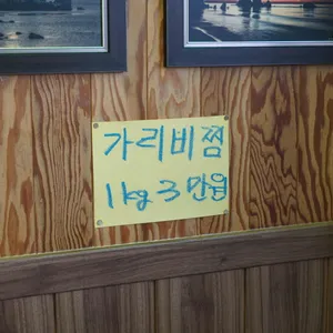 추암횟집 리뷰 사진