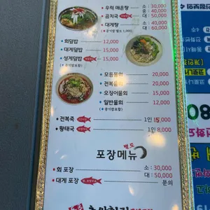 추암횟집 리뷰 사진