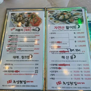 추암횟집 리뷰 사진