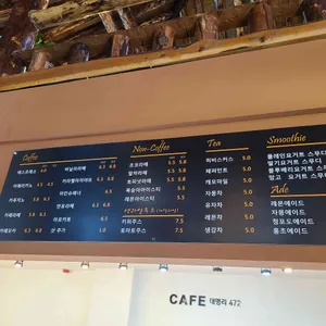 대명리 472 리뷰 사진