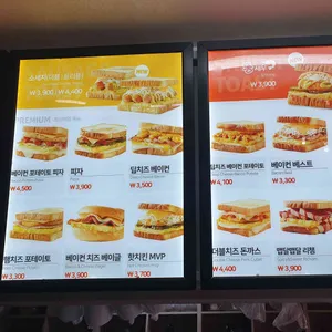 이삭토스트 리뷰 사진