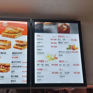 이삭토스트 리뷰 사진