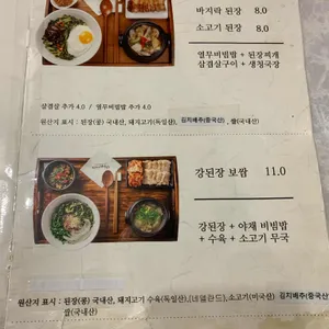 마마된장 리뷰 사진