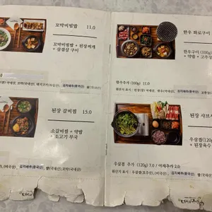 마마된장 리뷰 사진
