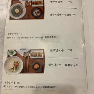 마마된장 리뷰 사진
