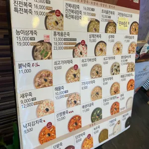 본죽 리뷰 사진