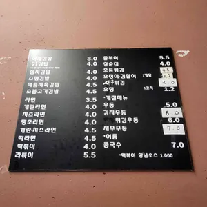 청담91떡볶이 리뷰 사진