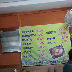 평창메밀 리뷰 사진