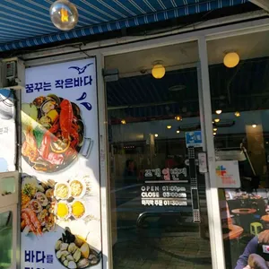 조개일번지 리뷰 사진