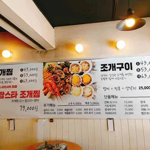 조개일번지 리뷰 사진