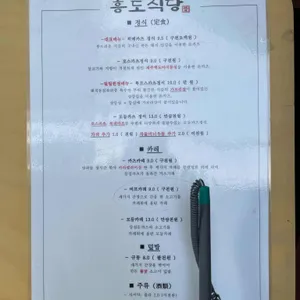 흥도식당 리뷰 사진