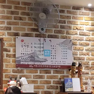 도쿄감자탕 리뷰 사진
