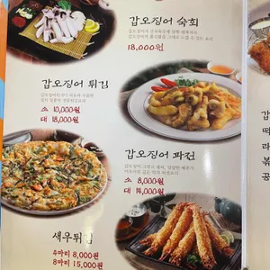 조가네갑오징어 리뷰 사진