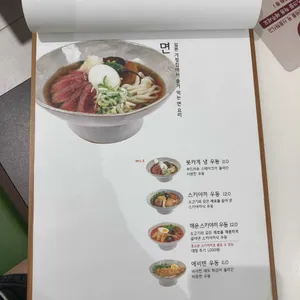 온기정 리뷰 사진