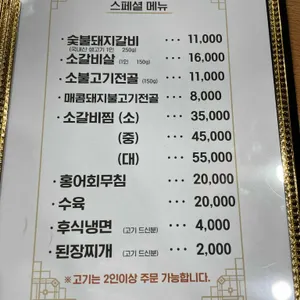 청담면옥 리뷰 사진