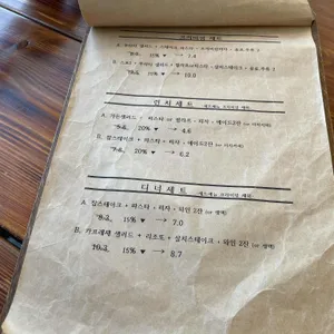 어시스트레스토랑 리뷰 사진