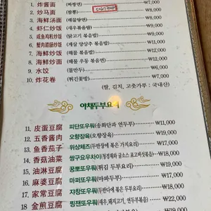 팔선생 리뷰 사진