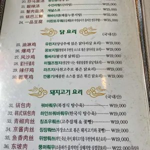 팔선생 리뷰 사진