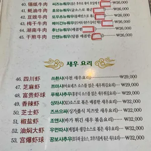 팔선생 리뷰 사진